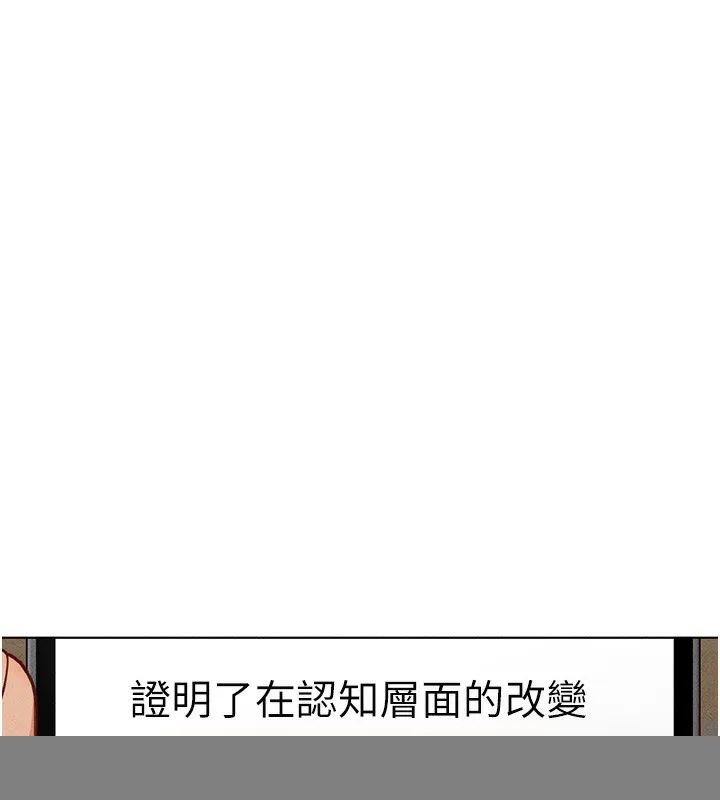 鲁蛇社畜的金手指 - 第14話-開會途中幫打手槍 - page 58