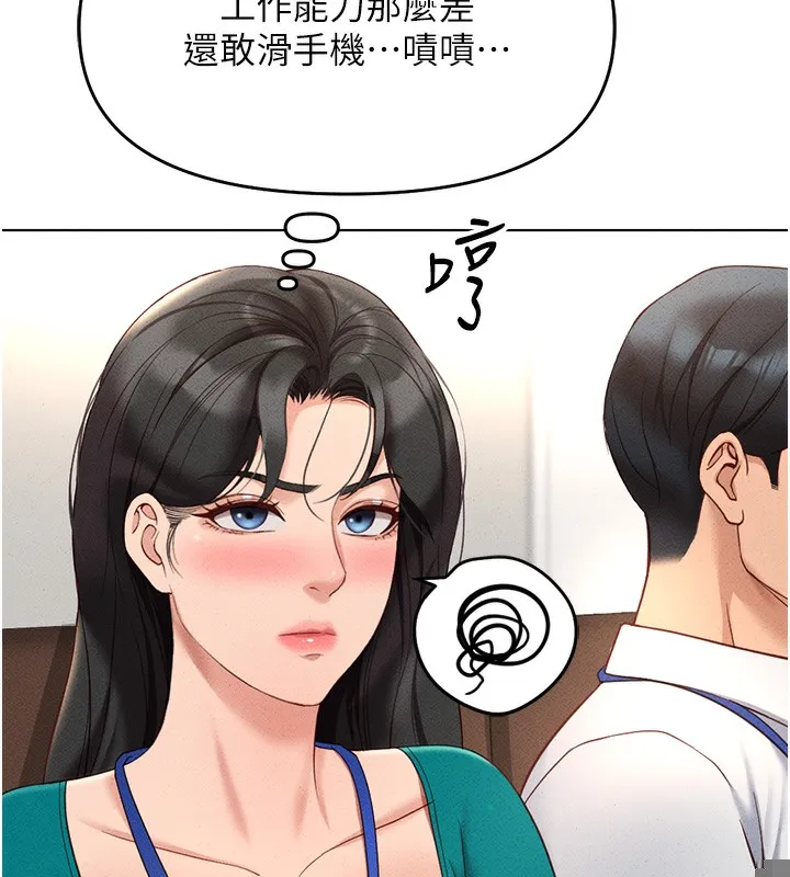 鲁蛇社畜的金手指 - 第14話-開會途中幫打手槍 - page 64