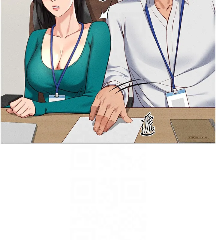 鲁蛇社畜的金手指 - 第14話-開會途中幫打手槍 - page 67
