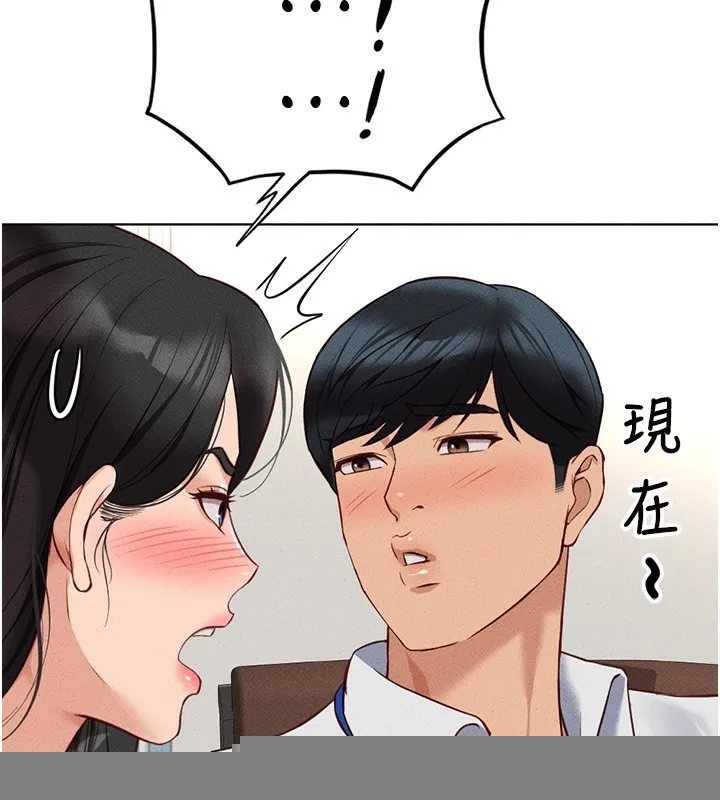 鲁蛇社畜的金手指 - 第14話-開會途中幫打手槍 - page 70