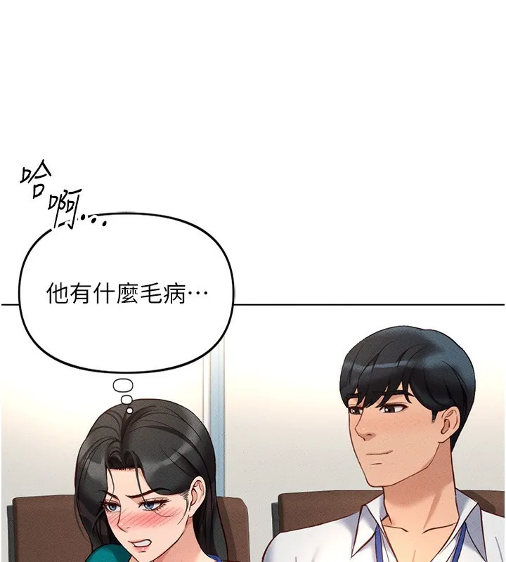 鲁蛇社畜的金手指 - 第14話-開會途中幫打手槍 - page 72