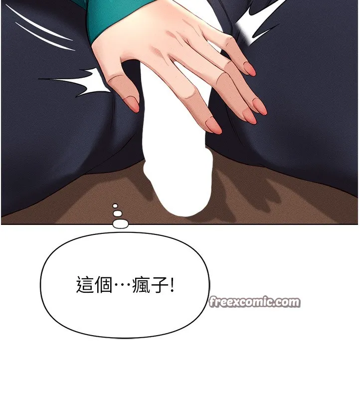 鲁蛇社畜的金手指 - 第14話-開會途中幫打手槍 - page 75