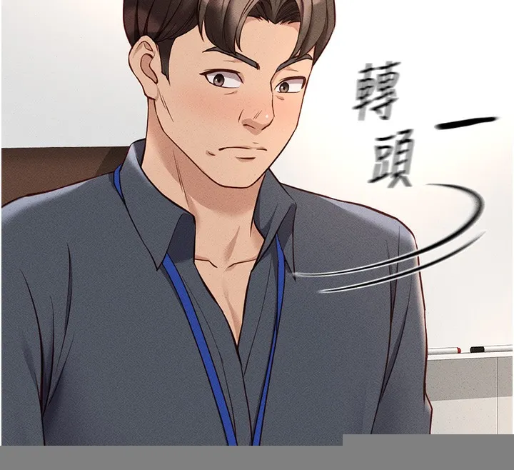 鲁蛇社畜的金手指 - 第14話-開會途中幫打手槍 - page 77