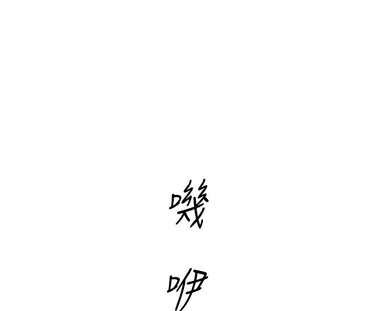 鲁蛇社畜的金手指 - 第14話-開會途中幫打手槍 - page 81