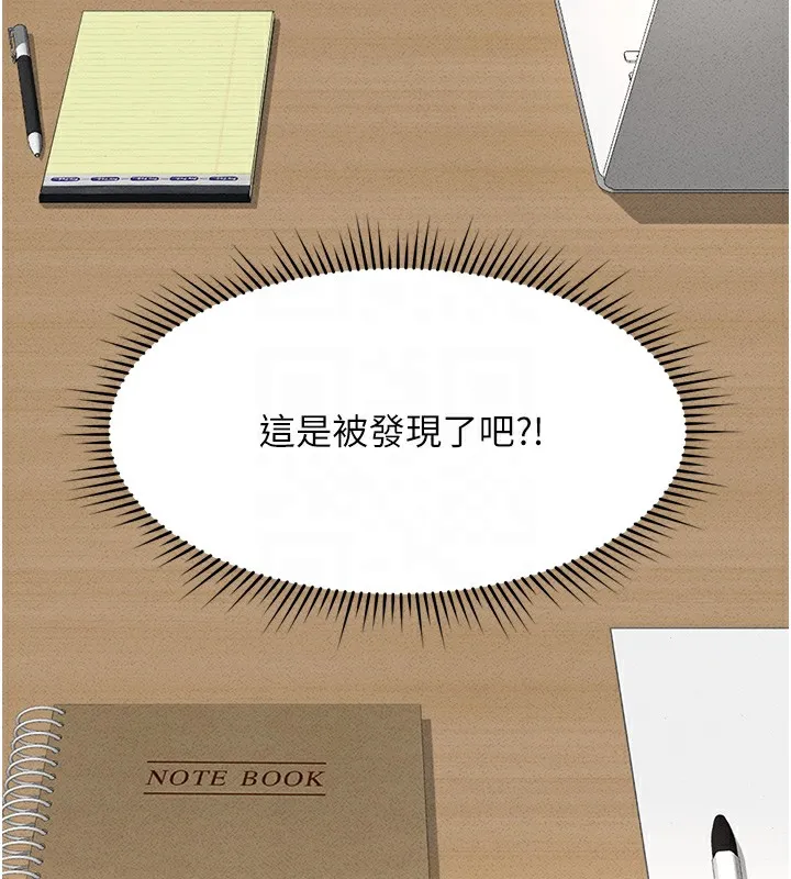 鲁蛇社畜的金手指 - 第14話-開會途中幫打手槍 - page 83
