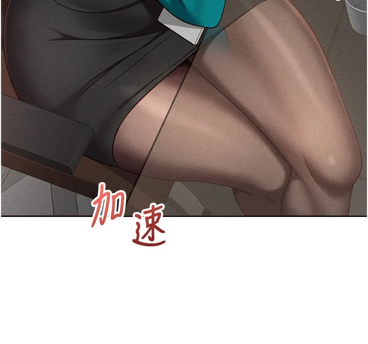 鲁蛇社畜的金手指 - 第14話-開會途中幫打手槍 - page 89