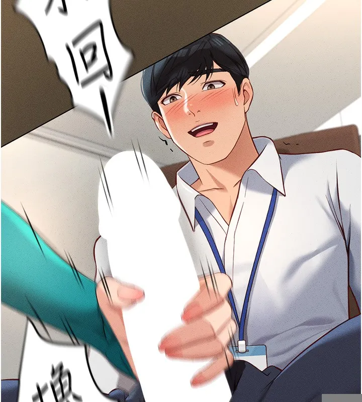 鲁蛇社畜的金手指 - 第14話-開會途中幫打手槍 - page 92
