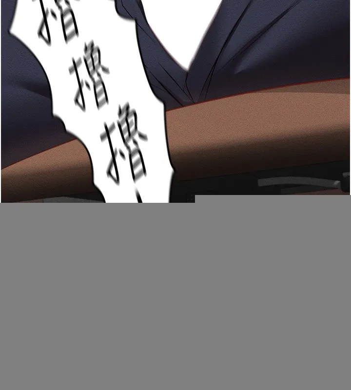 鲁蛇社畜的金手指 - 第14話-開會途中幫打手槍 - page 93