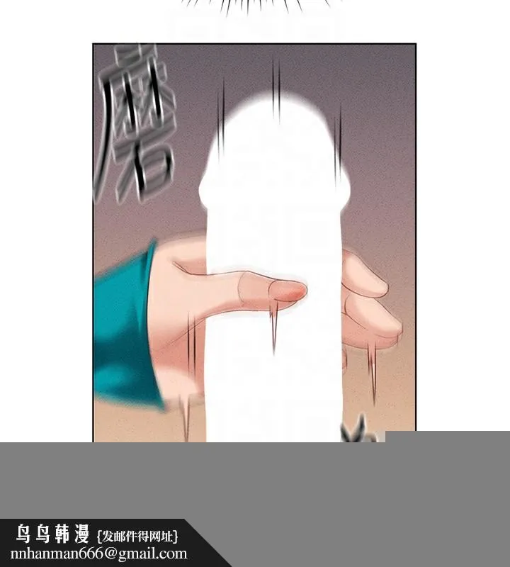 鲁蛇社畜的金手指 - 第14話-開會途中幫打手槍 - page 95