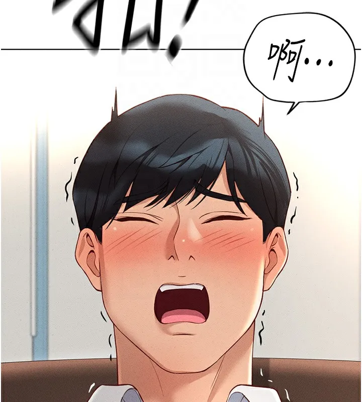 鲁蛇社畜的金手指 - 第14話-開會途中幫打手槍 - page 97