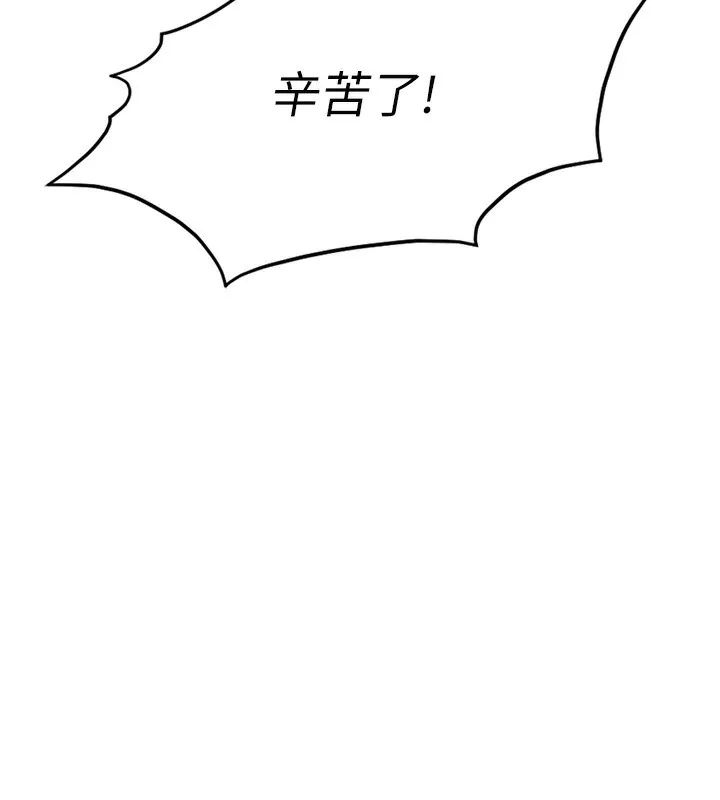 鲁蛇社畜的金手指 - 第14話-開會途中幫打手槍 - page 99
