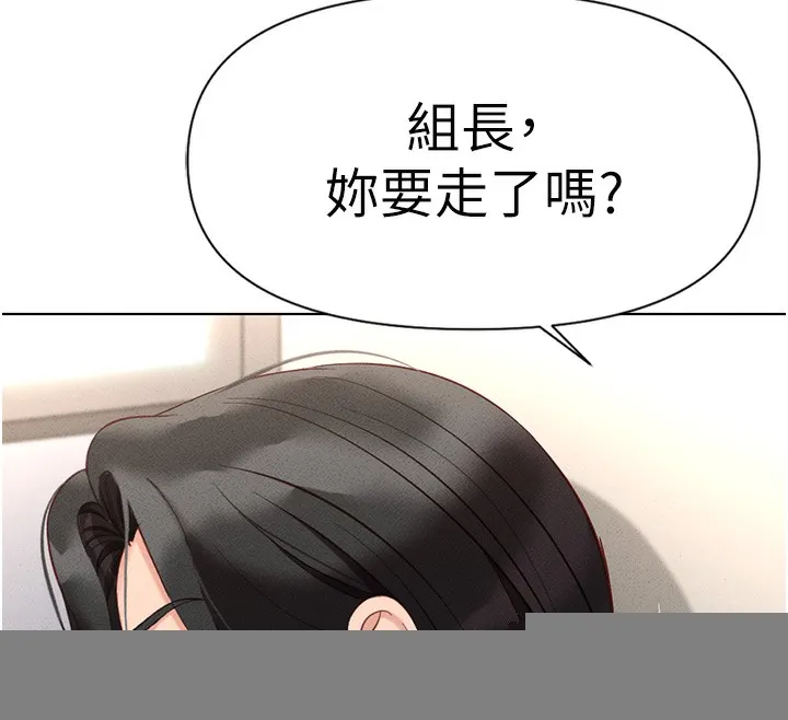 鲁蛇社畜的金手指 - 第14話-開會途中幫打手槍 - page 102