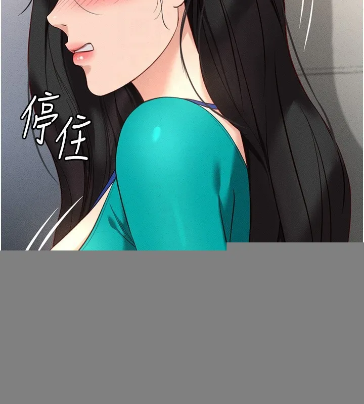鲁蛇社畜的金手指 - 第14話-開會途中幫打手槍 - page 103