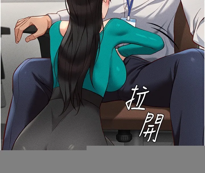 鲁蛇社畜的金手指 - 第14話-開會途中幫打手槍 - page 110