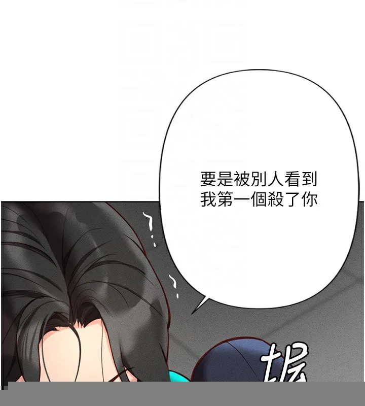 鲁蛇社畜的金手指 - 第14話-開會途中幫打手槍 - page 112