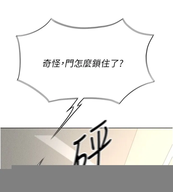 鲁蛇社畜的金手指 - 第14話-開會途中幫打手槍 - page 115