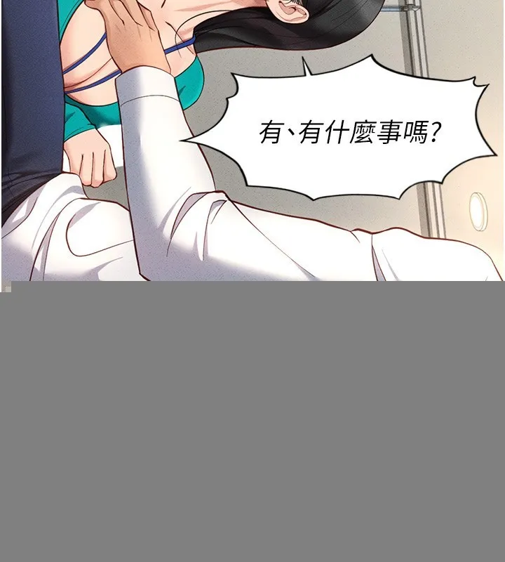鲁蛇社畜的金手指 - 第14話-開會途中幫打手槍 - page 117