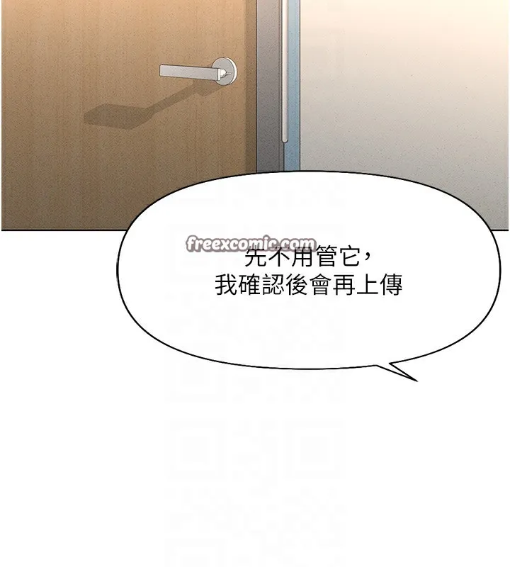 鲁蛇社畜的金手指 - 第14話-開會途中幫打手槍 - page 120