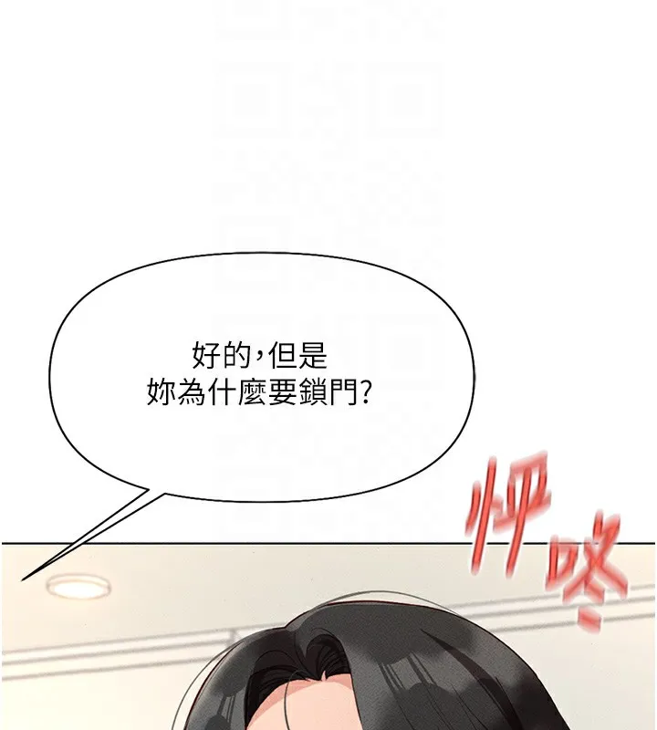 鲁蛇社畜的金手指 - 第14話-開會途中幫打手槍 - page 121