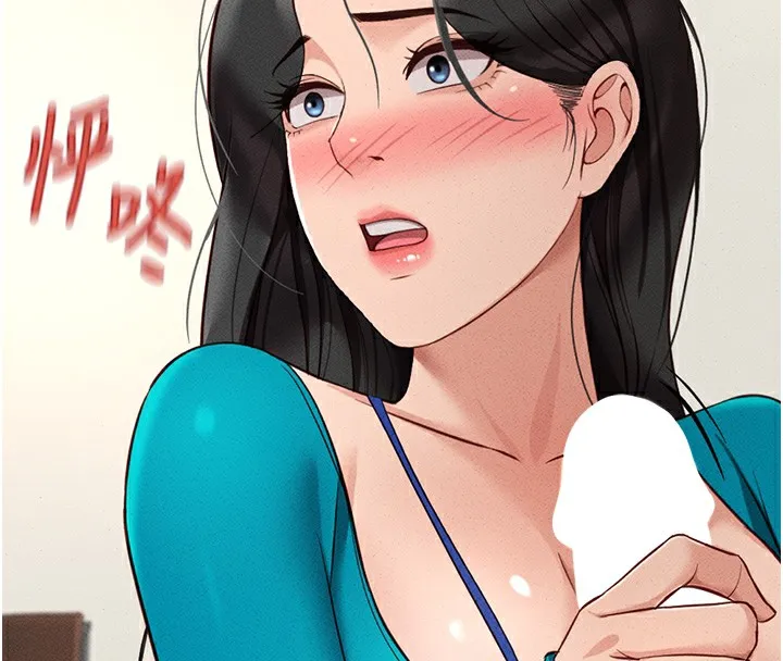 鲁蛇社畜的金手指 - 第14話-開會途中幫打手槍 - page 122