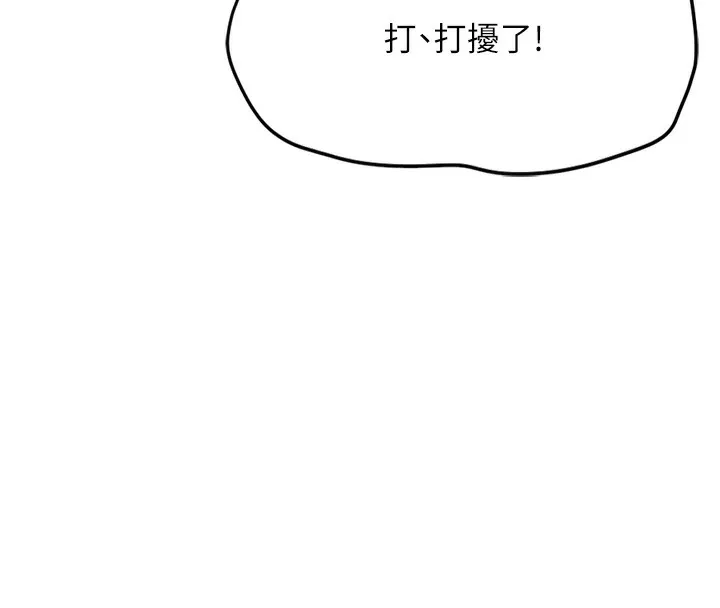 鲁蛇社畜的金手指 - 第14話-開會途中幫打手槍 - page 126
