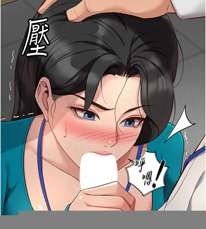 鲁蛇社畜的金手指 - 第14話-開會途中幫打手槍 - page 128
