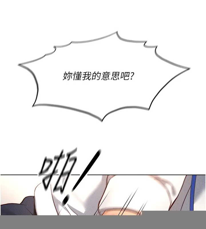 鲁蛇社畜的金手指 - 第14話-開會途中幫打手槍 - page 136