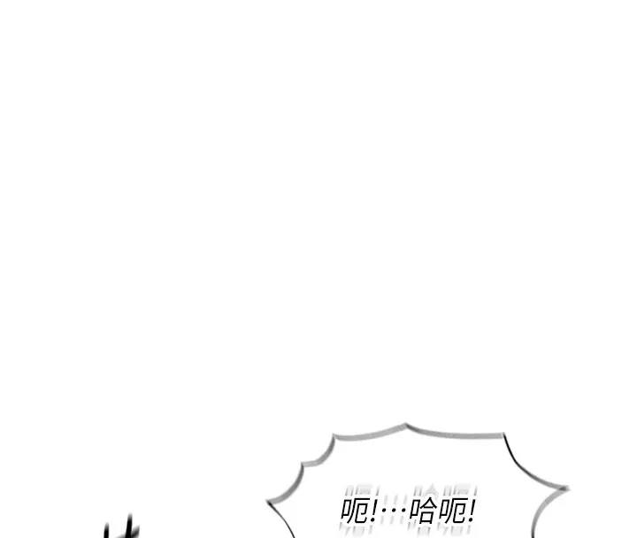 鲁蛇社畜的金手指 - 第14話-開會途中幫打手槍 - page 138