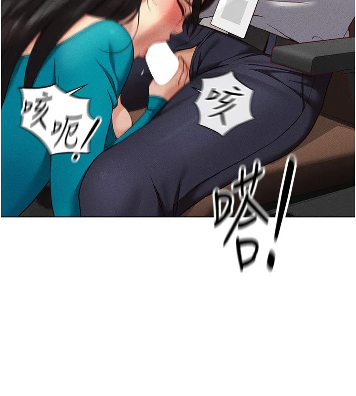 鲁蛇社畜的金手指 - 第14話-開會途中幫打手槍 - page 140