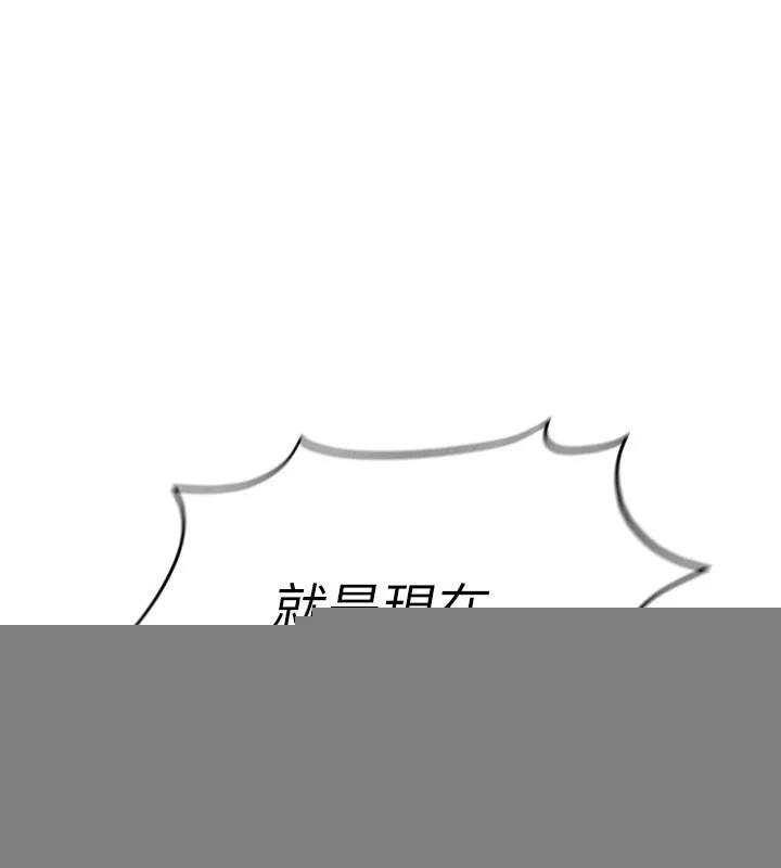 鲁蛇社畜的金手指 - 第14話-開會途中幫打手槍 - page 141