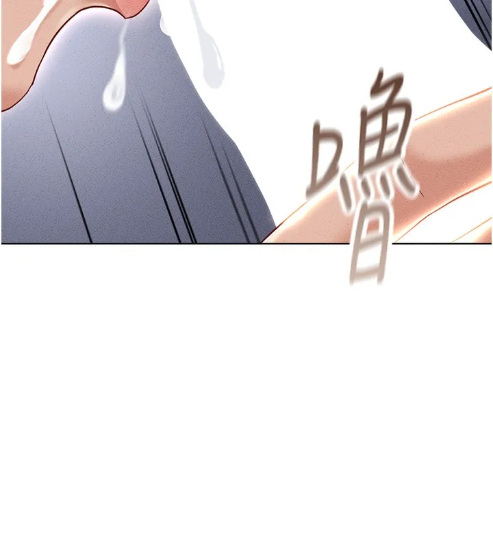 鲁蛇社畜的金手指 - 第14話-開會途中幫打手槍 - page 143