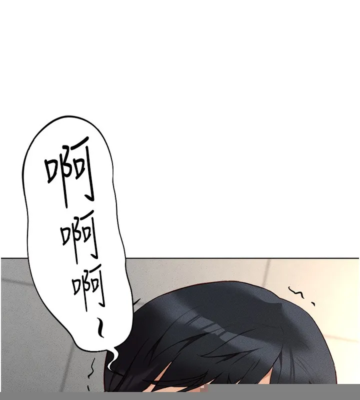 鲁蛇社畜的金手指 - 第14話-開會途中幫打手槍 - page 145