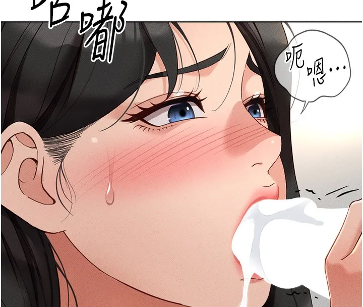 鲁蛇社畜的金手指 - 第14話-開會途中幫打手槍 - page 148