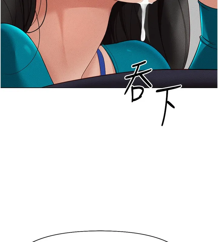 鲁蛇社畜的金手指 - 第14話-開會途中幫打手槍 - page 149