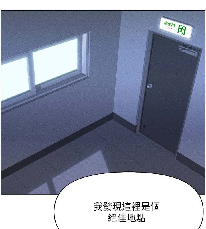 鲁蛇社畜的金手指 - 第14話-開會途中幫打手槍 - page 158