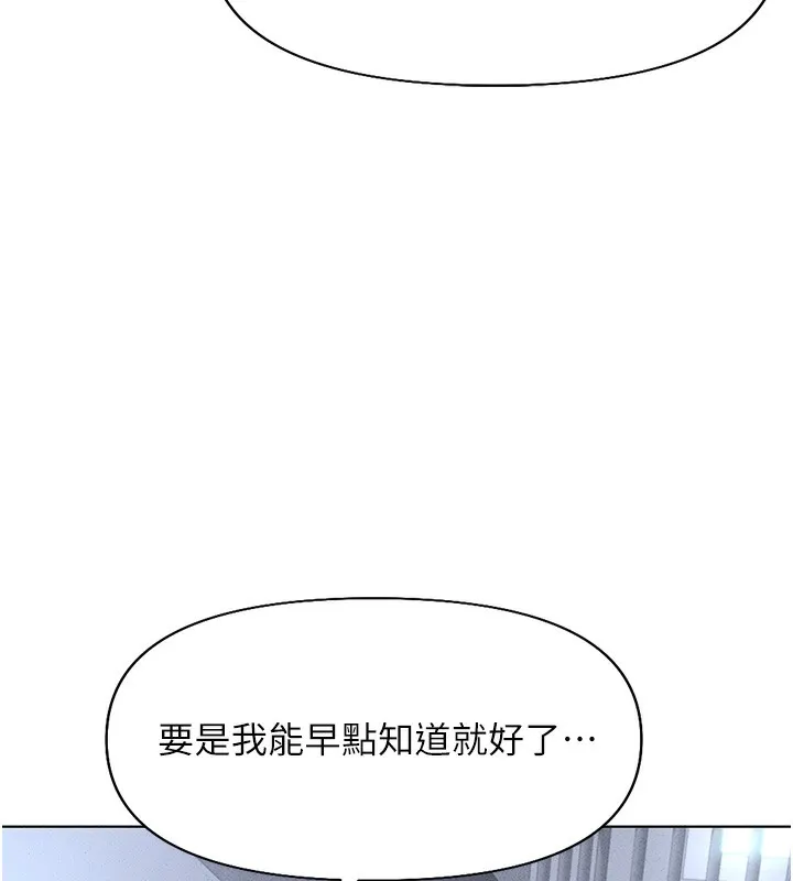 鲁蛇社畜的金手指 - 第14話-開會途中幫打手槍 - page 159