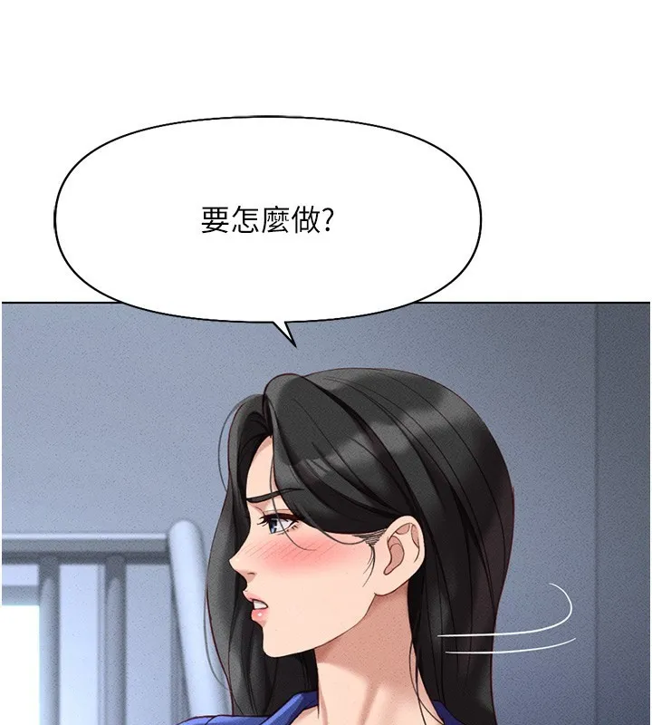 鲁蛇社畜的金手指 - 第14話-開會途中幫打手槍 - page 162
