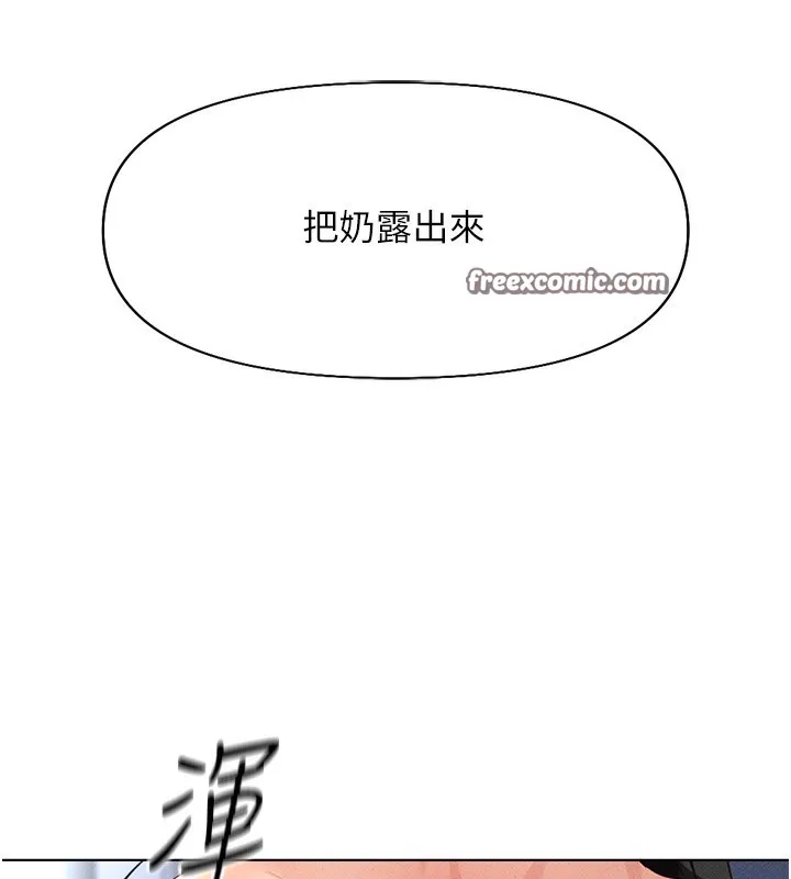鲁蛇社畜的金手指 - 第14話-開會途中幫打手槍 - page 165