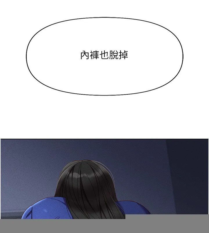 鲁蛇社畜的金手指 - 第14話-開會途中幫打手槍 - page 167
