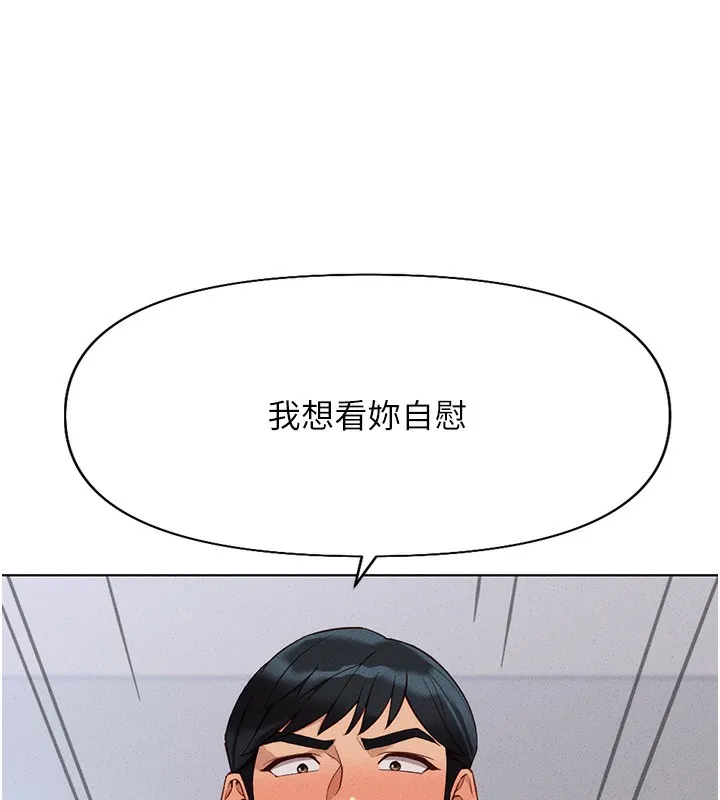 鲁蛇社畜的金手指 - 第14話-開會途中幫打手槍 - page 179