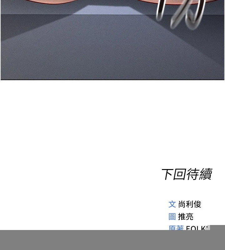 鲁蛇社畜的金手指 - 第14話-開會途中幫打手槍 - page 185