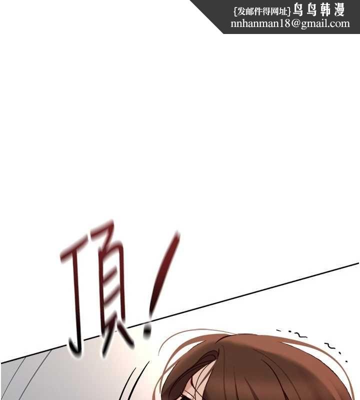 鲁蛇社畜的金手指 - 第67話-解放封印已久的本性 - page 1