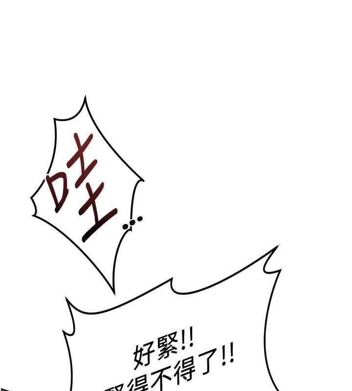 鲁蛇社畜的金手指 - 第67話-解放封印已久的本性 - page 3