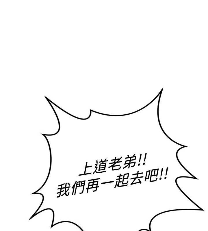 鲁蛇社畜的金手指 - 第67話-解放封印已久的本性 - page 7