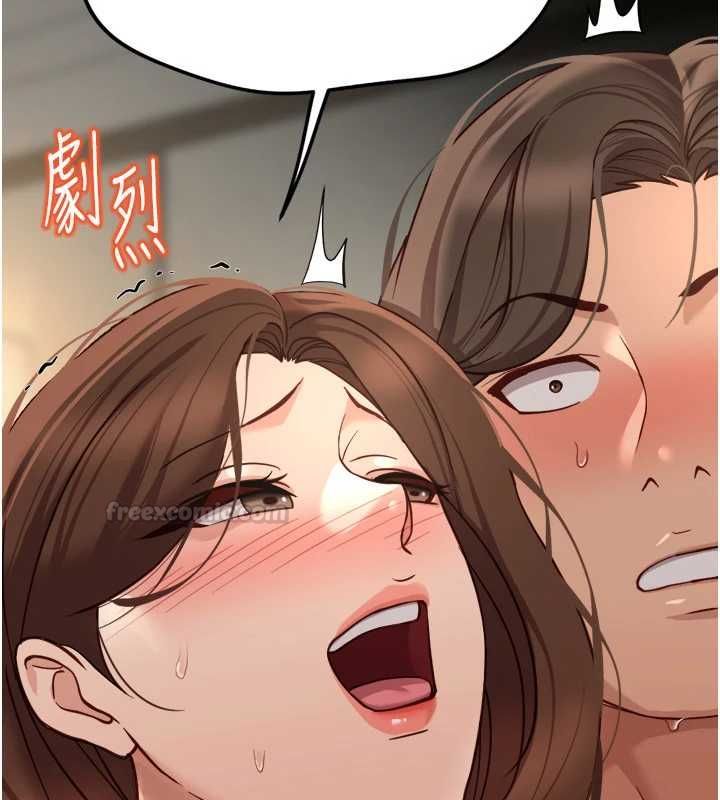 鲁蛇社畜的金手指 - 第67話-解放封印已久的本性 - page 14