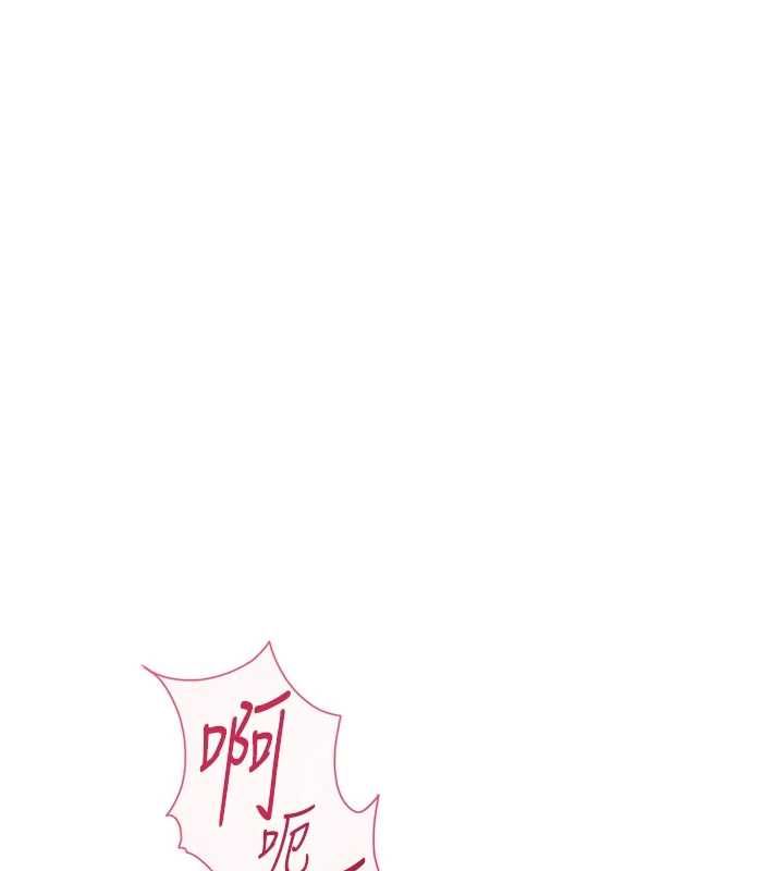 鲁蛇社畜的金手指 - 第67話-解放封印已久的本性 - page 22