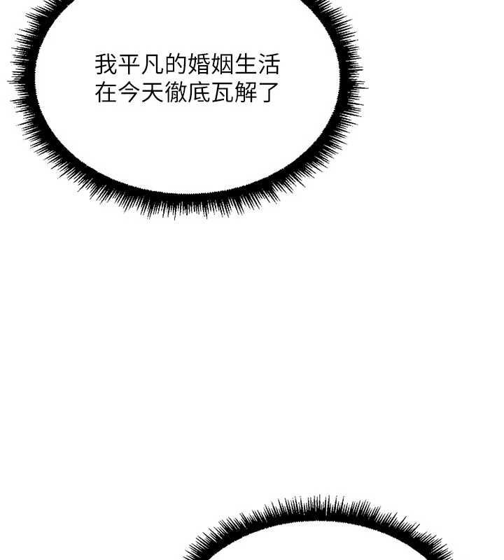 鲁蛇社畜的金手指 - 第67話-解放封印已久的本性 - page 24