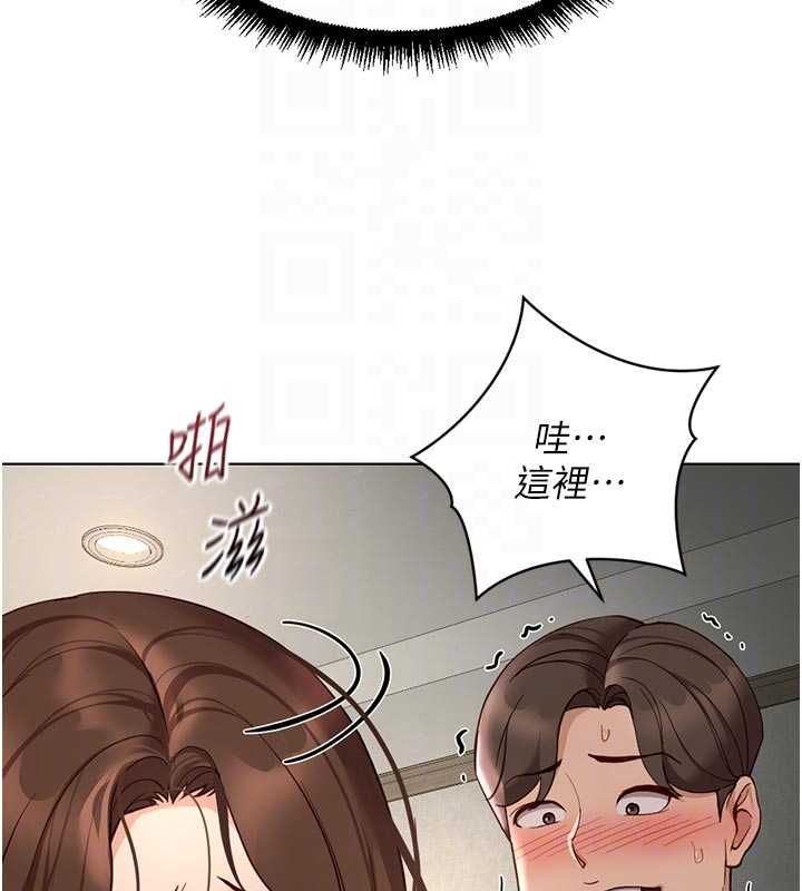 鲁蛇社畜的金手指 - 第67話-解放封印已久的本性 - page 27
