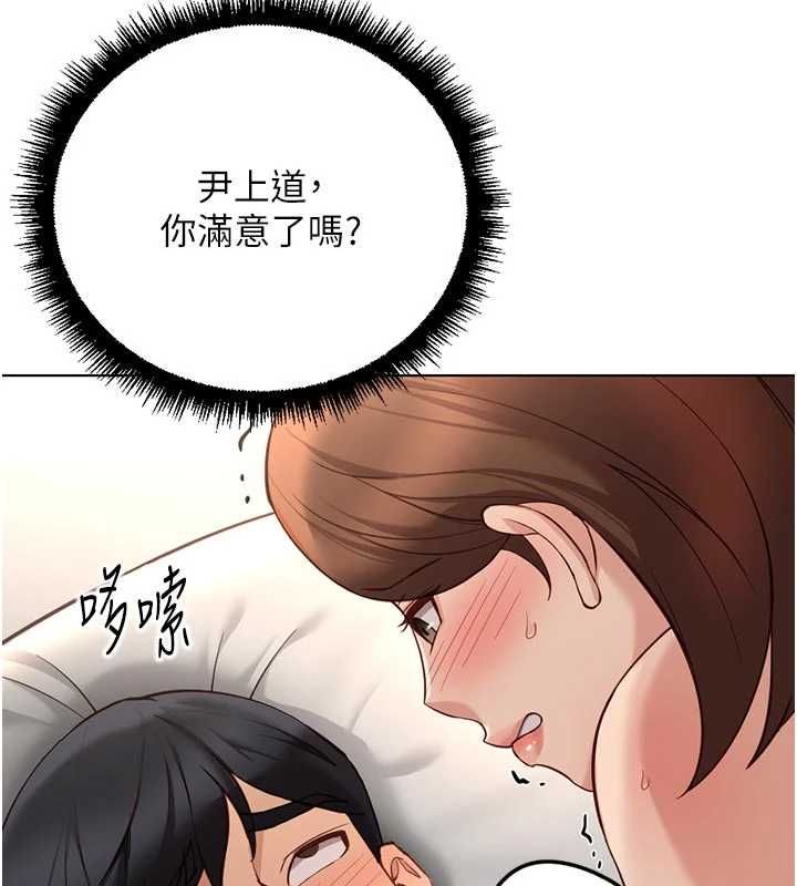 鲁蛇社畜的金手指 - 第67話-解放封印已久的本性 - page 30