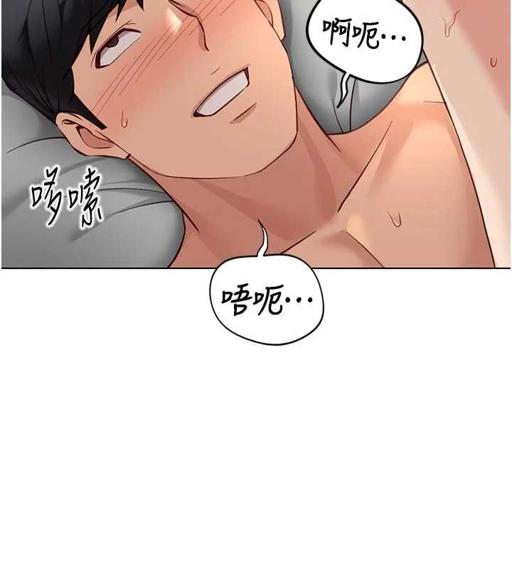 鲁蛇社畜的金手指 - 第67話-解放封印已久的本性 - page 31